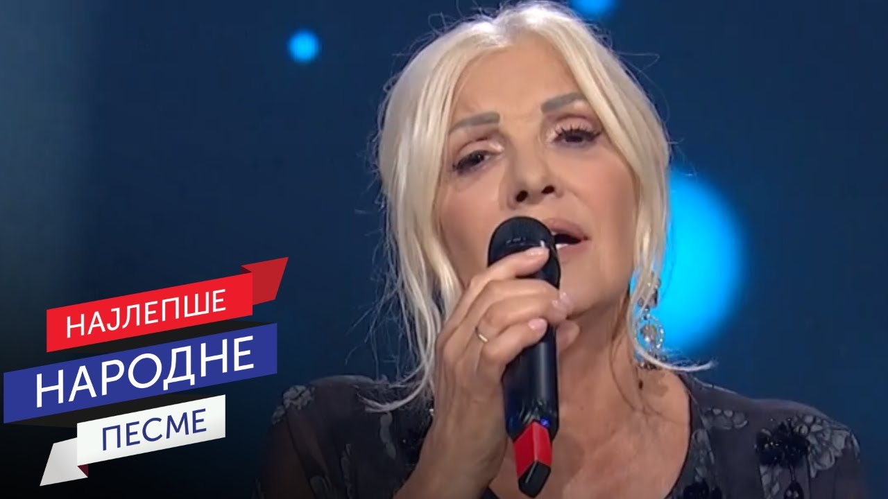 Dragica Radosavljević Cakana - Marijo, ćero mori (LIVE)