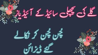 Latest Fashion Trend Of Back Neck Designing Back Neck Design Ideas 2022