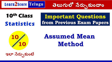 Class 10 Statistics Important Questions AP TS | Mean of Grouped Data | Assumed Mean Method