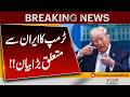 Trump’s Big Statement on Iran | Breaking News Update | Breaking News | Pakistan News