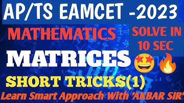 EAMCET MATHEMATICS 2023|| MATRICES SHORT TRICKS || BY : AKBAR SIR ||