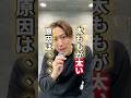 【太もも痩せは脳機能改善が必要！】 #脚やせ #太もも痩せ #姿勢改善