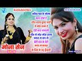 मोना सेन छत्तीसगढ़ी सॉन्ग | MONA SEN TOP 10 CG SONG |  NONSTOP AUDIO JUKEBOX | ONLY MUSIC