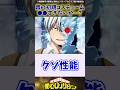 【ヒロアカ】轟の初期コスチューム●●すぎないか...？ に対する反応集#僕のヒーローアカデミア #ヒロアカ #反応集