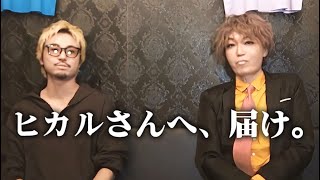 A video of Hidero, the original "onee" talent, speaking his mind to YouTuber Hikaru—or should I s...