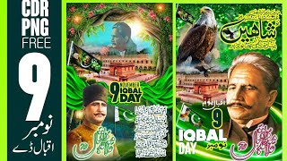 Iqbal Day Design CDR||9 November|Yom e Iqbal Design CDR||Design Soch screenshot 4