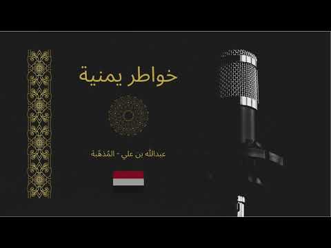 الحسين بن القاسم العياني أ كف ر أئمة الزيدية في اليمن