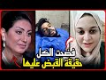القبض على وفاء عامر بسبب بيع أعضاء إبراهيم شيكا بنت الرئيس مبارك تفضح الجميع والحقيقة كاملة القبض على وفاء عامر بسبب بيع أعضاء إبراهيم شيكا بنت الرئيس مبارك تفضح الجميع والحقيقة كاملة