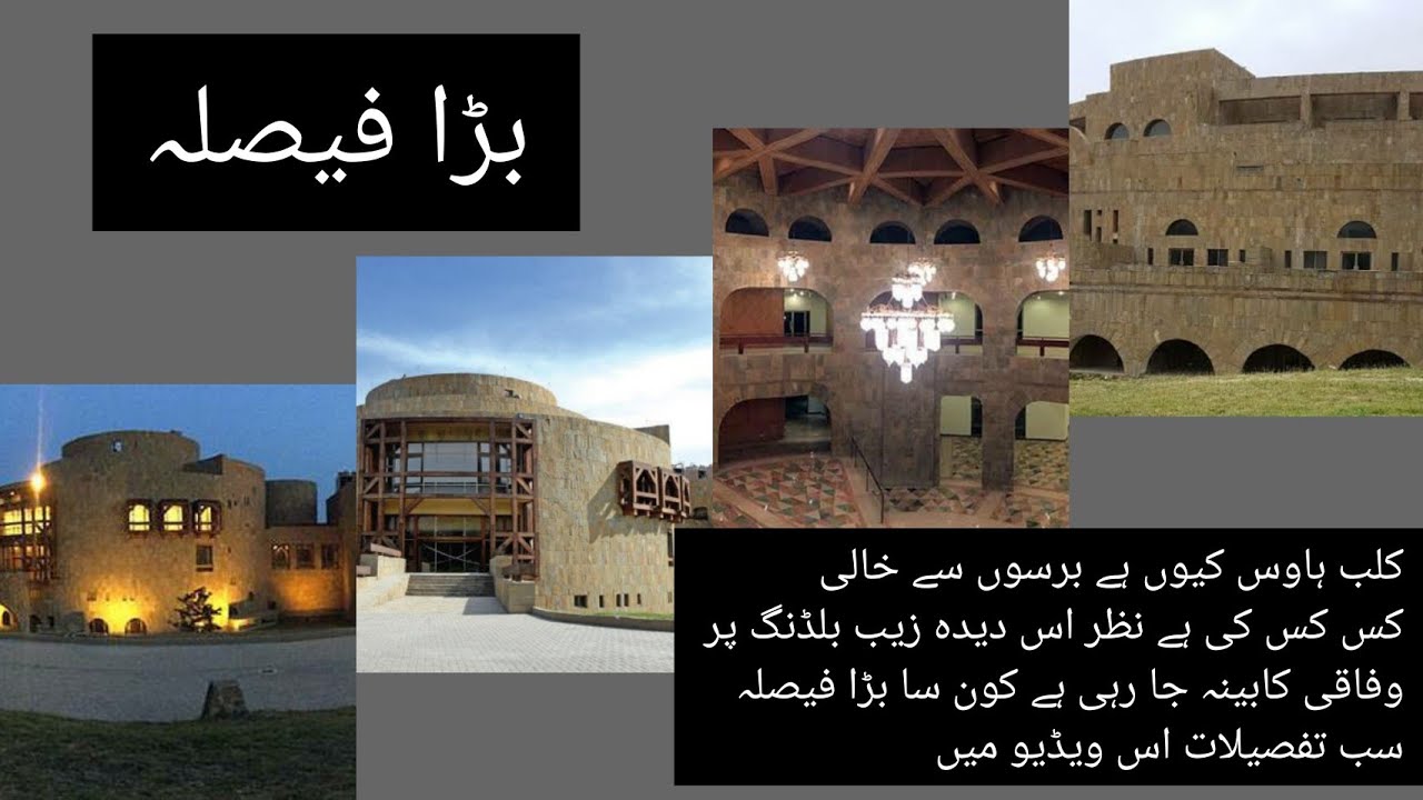 Federal to decide fate of Citizen Club F9 Park today YouTube