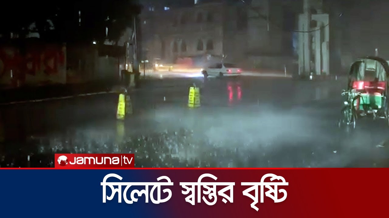        Sylhet Rain  Jamuna TV