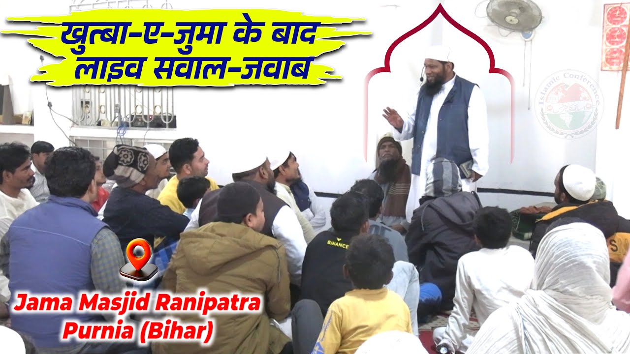 Namaz e Juma Ke Baad Live Sawal Jawab | Maulana Irshad Alam Madani | Jama Masjid Ranipatra Purnia