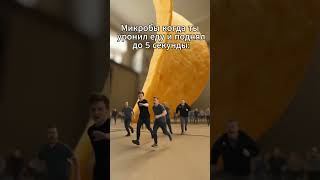 Предлагайте идеи для следующих видео в комментариях #меллстрой #юмор #мем #мемы #прикол #смех