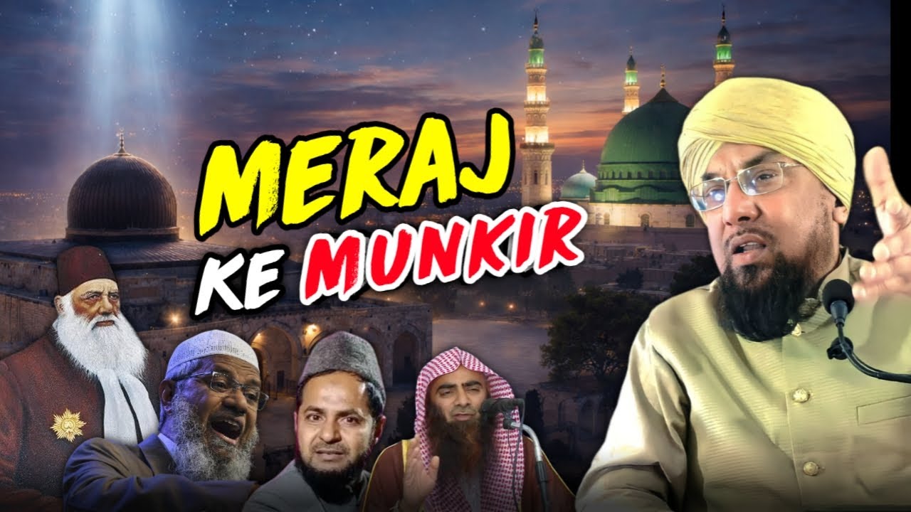 Merajun Nabi ﷺ Ke Munkir || Allama Farooque Khan Razvi