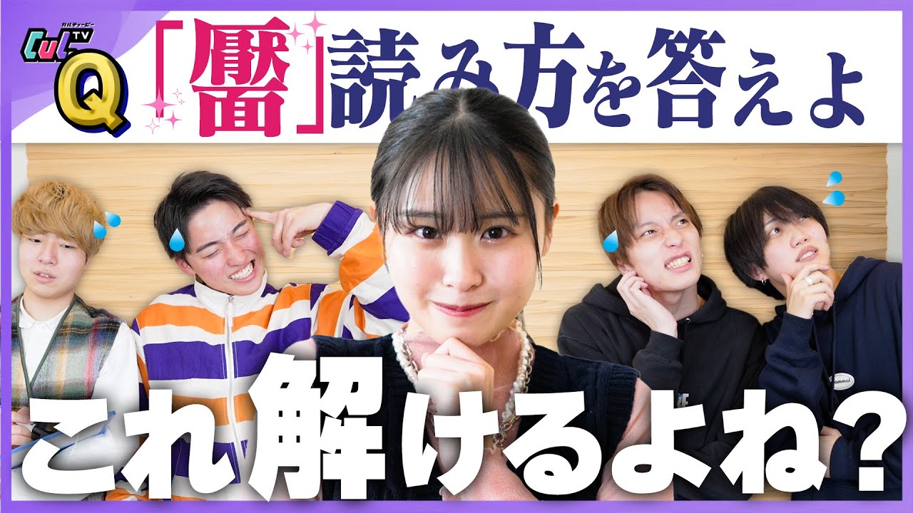 【抜き打ちテスト!!】後輩の私が大学合格できたんだから先輩の男子4人も受験問題は余裕で解けるよね？？？