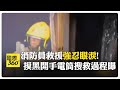 香港宏福苑大火的影響