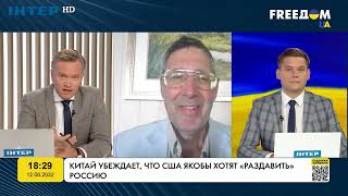 Хербст: Росія веде терористичну війну проти України | FREEДОМ - UATV Channel