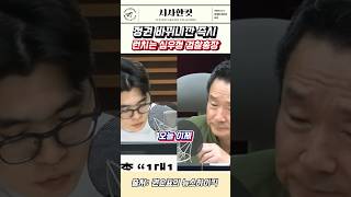 정권 바뀌니깐 즉시 런치는 심우정 검찰총장 #권순표 #뉴스하이킥 #임경빈 #shorts