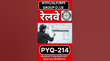 Railway Maths Shorts | RRB maths | alp maths |NTPC Maths Group d Maths |  #maths #mathtricks #shorts