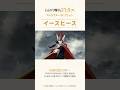 イースヒース キャラクターコレクション|TVアニメ「#とんがり帽子のアトリエ」毎週月曜23時〜TOKYO MXほかにて 放送・配信中!
