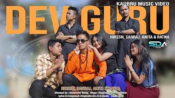 Dev Guru | Official Kaubru Music Video | Khaphuiha Bru ft B Meska | Sunraj | Hiresh | Anita | Ratna