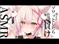 【ASMR】良音!2台のマイクで音に包み込まれる体験!音圧強めの安眠タイム。ゾワッとしたら負けですよ?耳かき・梵天・尻尾etc..✨ #asmr #earcleaningasmr