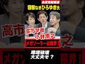【ひろゆきx高市小林】太陽光パネルはもう限界です #ひろゆき #高市早苗 #小林鷹之 #メガソーラー