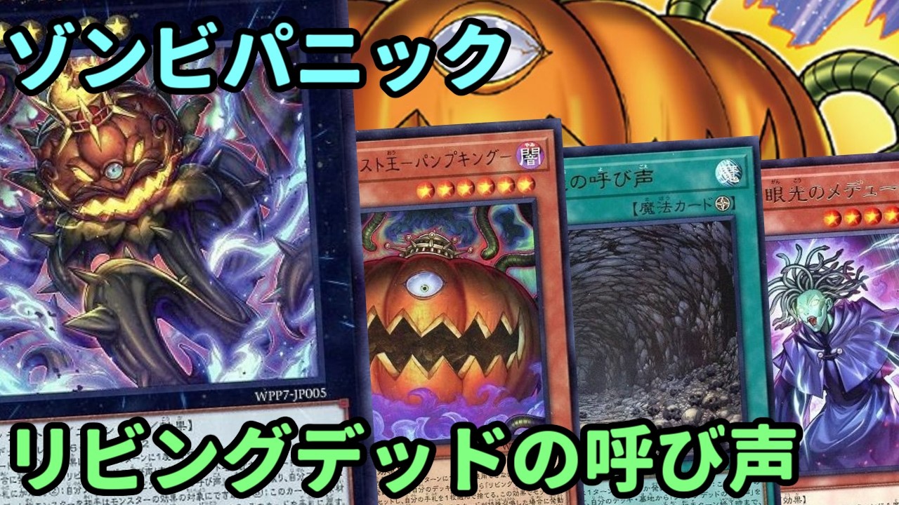 YuGiOh】Call of the Haunted is back and better than ever