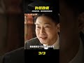 最另類特務,執行最危險滲透任務 #沙溢,谍战,渗透,许忠义,军统,悬疑