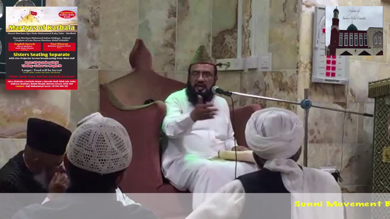 Hafiz Muhammad Rafiq Tahir - Martyrs of Karbala/ Shuhada e Karbala ...