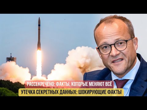 ⚠ Топ-5 шокирующих угроз: Как Германия рискует безопасностью Европы?