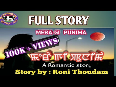 MANIPURI WARI " MERA GI PUNIMA" || FULL STORY RE POST