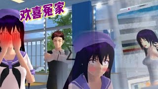 Sakura school simulator櫻花校園模擬器：爆笑欢喜冤家#sakuraschoolsimulator #櫻校 #櫻花校園 #櫻花校園模擬器