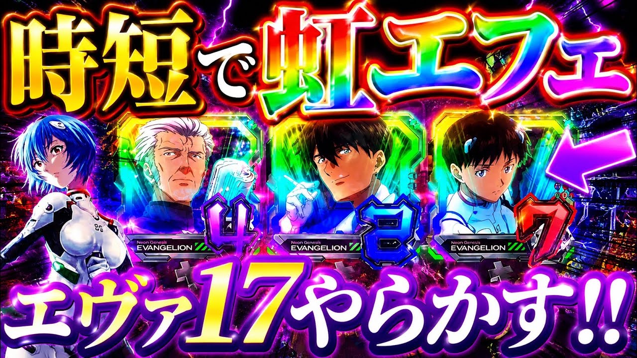 時短で超激熱展開?!399で完全にやらかした結果?!【e 新世紀