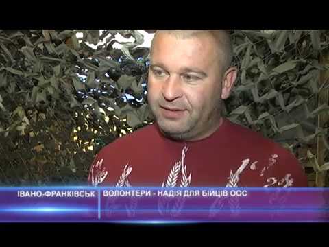 Волонтери - надія бійців ООС
