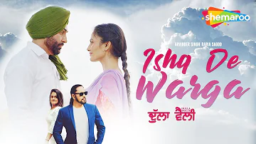 Ishq De Warga - Arvinder Singh & Rabia Sagoo | Dulla Vailly | Release 4 Jan | Shemaroo Punjabi