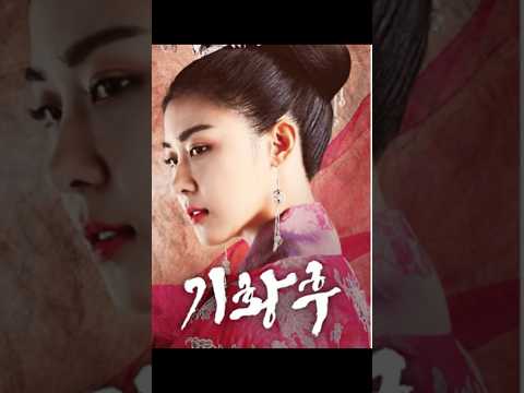 Императрица Ки. Полное видео на тик ток koreahistory_ru #историякореи