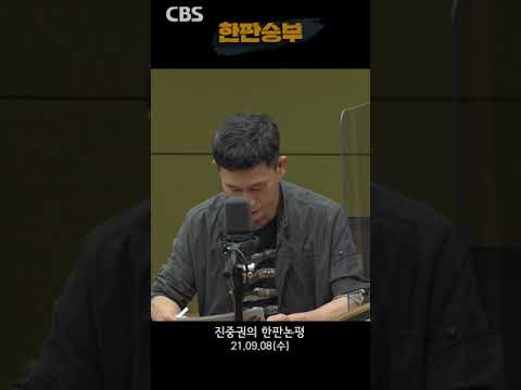 [한판승부]&amp;quot;이재명, <strong>일산대교</strong> 무료화? 국민 노후자금 빼먹겠다?&amp;quot; #Shorts