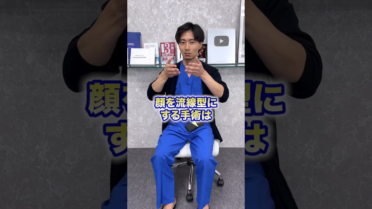 アンパンマン顔を治すにはどうしたらいいですか?#アマソラクリニック #shorts