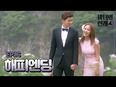A Witch's Love A Witch's Love-Ep16 : Final ending of A Witch's Love_Park Seo-jun, Uhm Jung-hwa