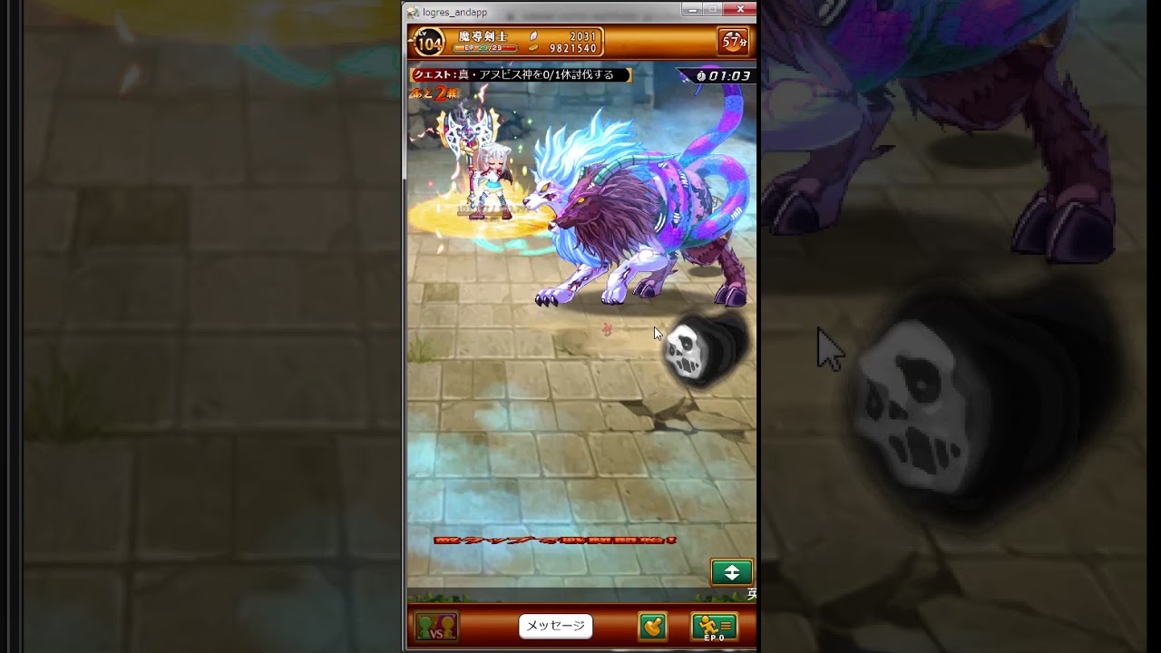 ログレス アヌビス神の試練 バトルラッシュ 魔導剣士 ソロ Youtube ログレス アヌビス神の試練 バトルラッシュ 魔導剣士 ソロ Youtube
