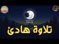 تلاوة مريحة للنوم العميق 😴 | Beruhigende Koranrezitation für tiefen Schlaf – Hazza Al Balushi