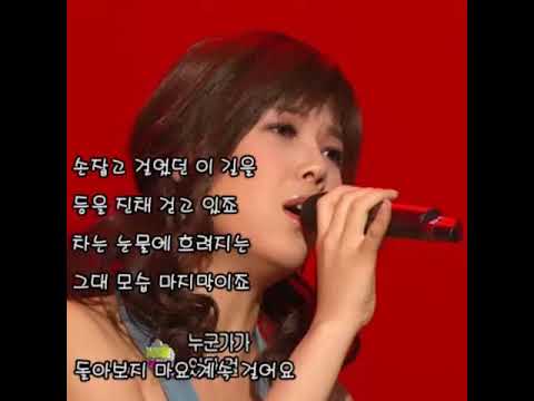 신혜성＆린(LYn) - 사랑   후에 (가사)