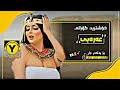 خۆشترین گۆرانی عەرەبی محمد الشيخ اجيبك من حراسك بۆ یەکەم جار Xoshtrin Gorani Arabi Tik Tok 2022 