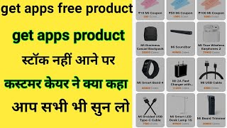 Mi get apps out of stock problem par🤔 customer care ne Kya kaha get apps screenshot 3