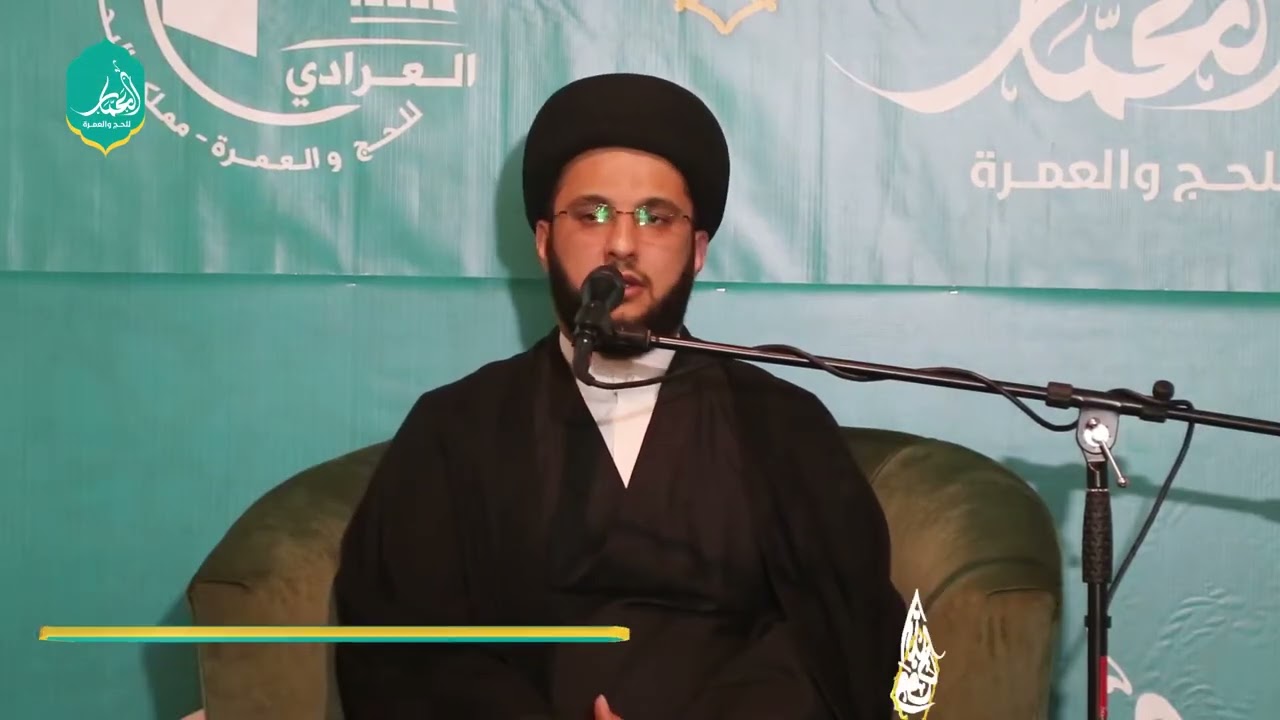 السيد ياسين الموسوي | الإمام الجواد ع والحج | 29 ذو القعدة 1440هـ | حملة العمار