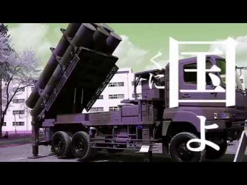【自衛隊MAD】進撃の国防軍 ‐ ニコニコ動画原宿)