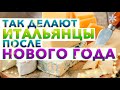 Когда праздники закончились, а сыр остался | Итальянская кухня от шеф-повара Кирилла Голикова