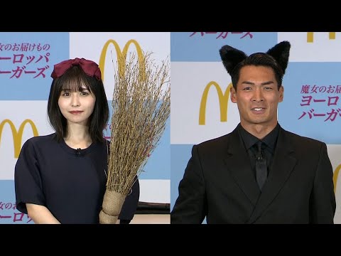 長濱ねる&槙野智章、キキとジジに成り切って登場(マクドナルド新商品発表イベント 魔女のお届けもの「ヨーロッパバーガーズ」/長濱ねる 槙野智章)