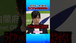 #小野田紀美 #ミズマ #記者会見 永住許可にライフハックはさせない