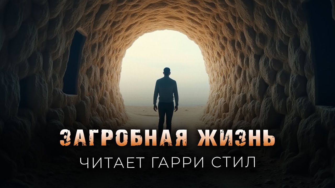 Он умер, но что делать дальше? История на ночь мистика